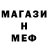 Метамфетамин мет Braine Okonor