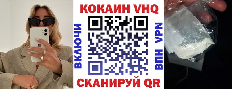 Кокаин FishScale Северская