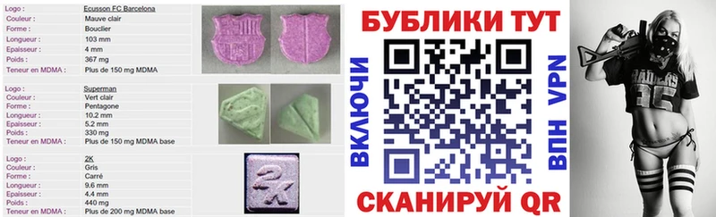 Купить закладки  Северская  ЭКСТАЗИ таблы 