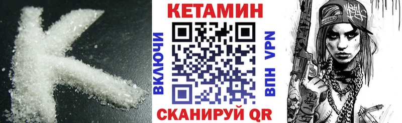Купить где  Северская  КЕТАМИН VHQ 