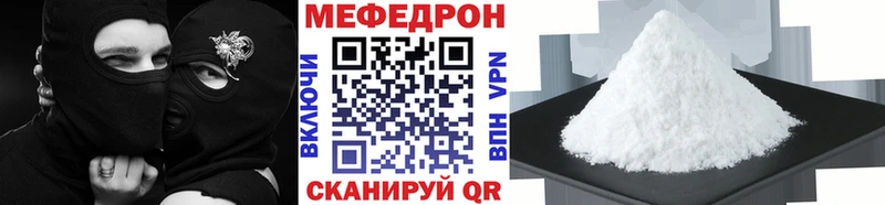 Мефедрон VHQ  Северская 